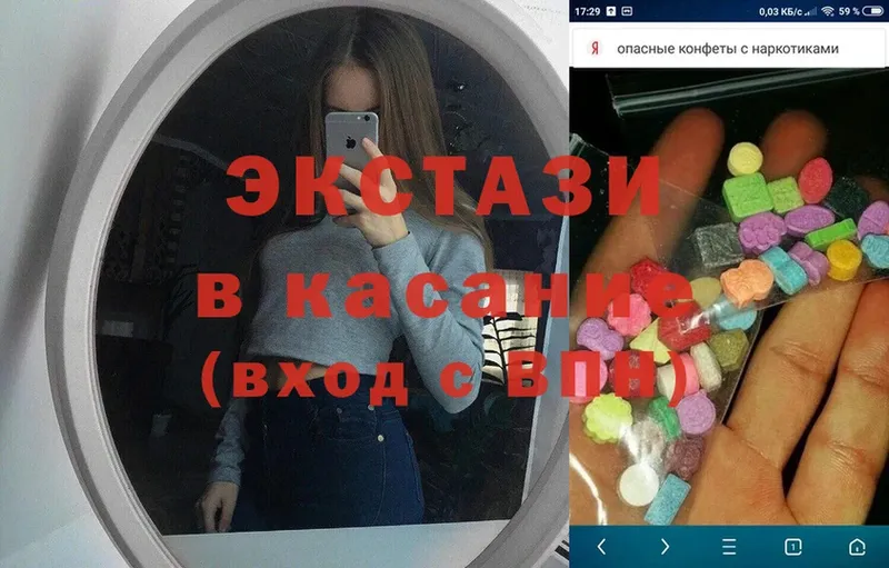 Ecstasy mix  Жуков 